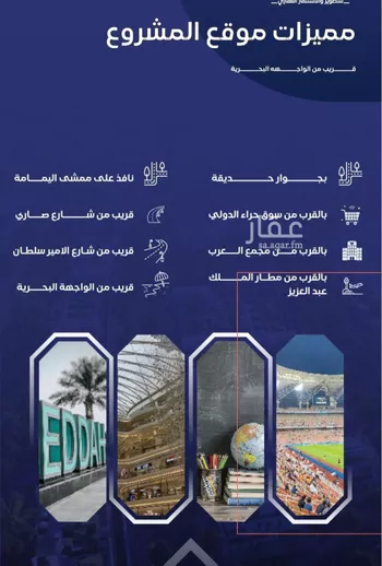 شقة للبيع في شارع منارة الصفا, حي السلامة, مدينة جدة, منطقة مكة المكرمة صورة 2