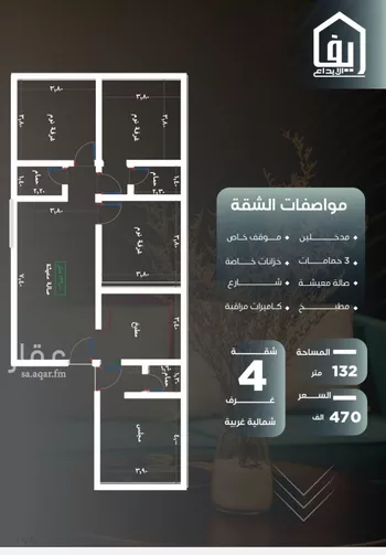 شقة للبيع في شارع عرابه ابن شماخ, حي النزهة, مدينة جدة, منطقة مكة المكرمة