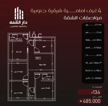 شقة للبيع في شارع عمارة اليمني, حي الفيصلية, مدينة جدة, منطقة مكة المكرمة