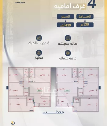شقة للبيع في شارع السامر, حي الواحة, مدينة جدة, منطقة مكة المكرمة