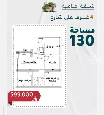 شقة للبيع في شارع عبدالرحمن الملاح, حي الروضة, مدينة جدة, منطقة مكة المكرمة