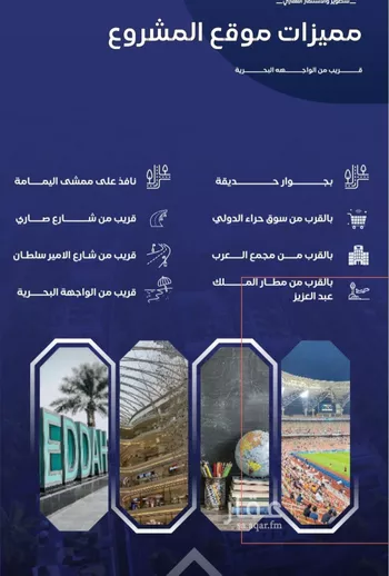 شقة للبيع في شارع مواكب النصر, حي السلامة, مدينة جدة, منطقة مكة المكرمة صورة 3