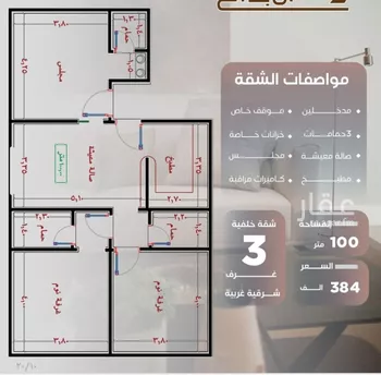 شقة للبيع في شارع صفوان بن المعطل, حي النزهة, مدينة جدة, منطقة مكة المكرمة