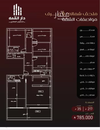 شقة للبيع في شارع عبدالقادر هاشم, حي الفيصلية, مدينة جدة, منطقة مكة المكرمة
