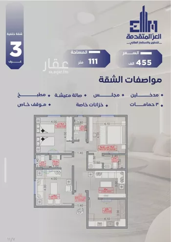 شقة للبيع في شارع بحر الجود, حي السلامة, مدينة جدة, منطقة مكة المكرمة