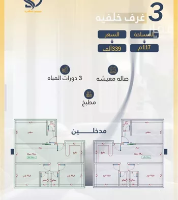 شقة للبيع في شارع السامر, حي الواحة, مدينة جدة, منطقة مكة المكرمة
