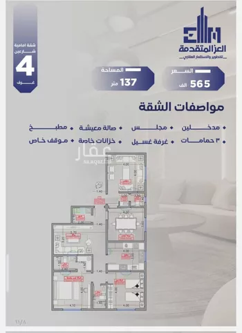 شقة للبيع في شارع مواكب النصر, حي السلامة, مدينة جدة, منطقة مكة المكرمة صورة 2