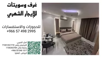 شقة للإيجار في شارع طريق الملك فهد, حي العليا, مدينة الرياض, منطقة الرياض