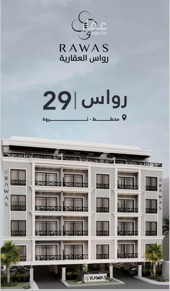 شقة للبيع في شارع 4 السيف, حي السيف, مدينة الدمام, المنطقة الشرقية
