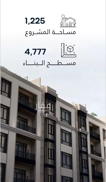 شقة للبيع في حي السيف, مدينة الدمام, المنطقة الشرقية صورة 2