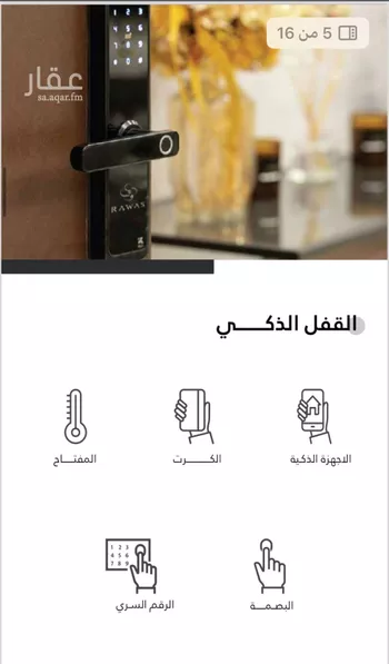 شقة للبيع في حي السيف, مدينة الدمام, المنطقة الشرقية صورة 5