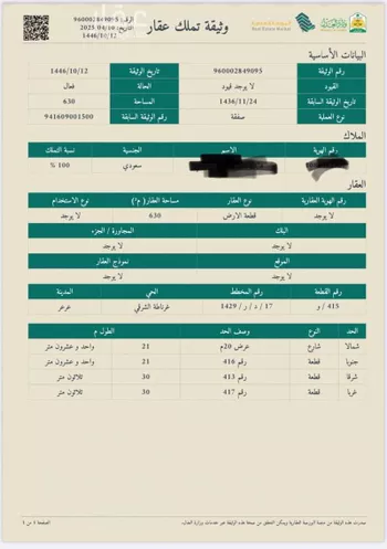 أرض للبيع في غرناطة ، منطقة الحدود الشمالية صورة 2