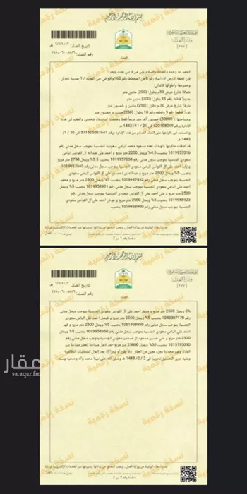 أرض للبيع في مخططات الغويلا الزراعية ، منطقة نجران