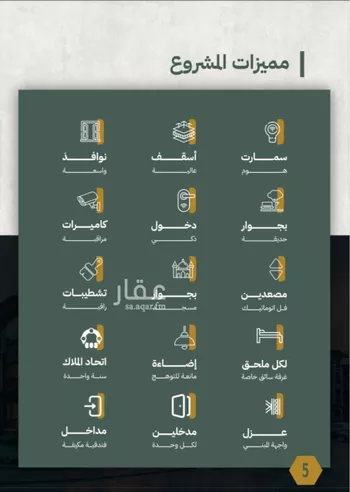 شقة للبيع في شارع تاج الرؤساء, حي الصفاء, مدينة جدة, منطقة مكة المكرمة صورة 2