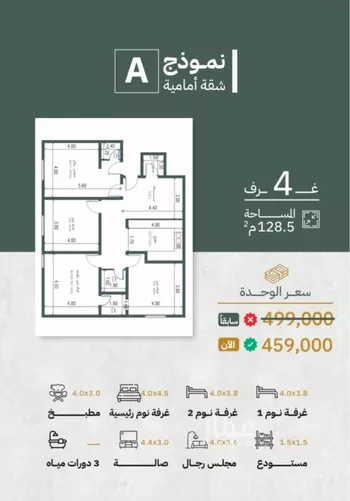 شقة للبيع في شارع تاج الرؤساء, حي الصفاء, مدينة جدة, منطقة مكة المكرمة صورة 4