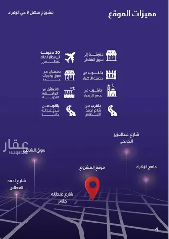 شقة للبيع في شارع ابو سبره الجعفي, حي الزهراء, مدينة جدة, منطقة مكة المكرمة صورة 2