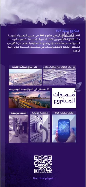 شقة للبيع في شارع عبدالله جاسر, حي الزهراء, مدينة جدة, منطقة مكة المكرمة صورة 2