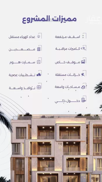 شقة للبيع في شارع ابو سبره الجعفي, حي الزهراء, مدينة جدة, منطقة مكة المكرمة صورة 2