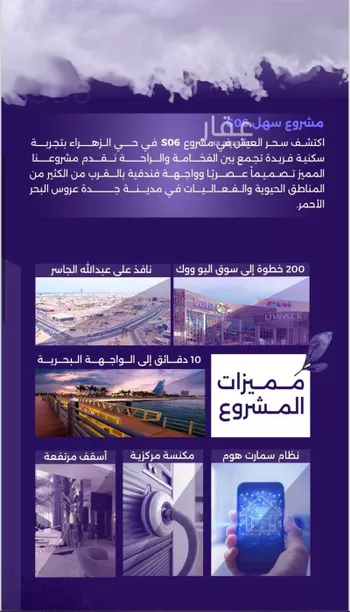 شقة للبيع في شارع سعيد بن حيده, حي الزهراء, مدينة جدة, منطقة مكة المكرمة صورة 2