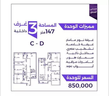 شقة للبيع في شارع عبدالله جاسر, حي الزهراء, مدينة جدة, منطقة مكة المكرمة صورة 4
