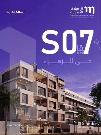 شقة للبيع في شارع عبدالله جاسر, حي الزهراء, مدينة جدة, منطقة مكة المكرمة