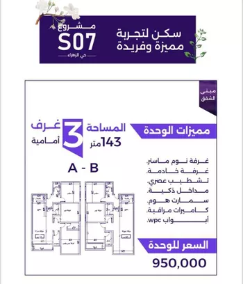 شقة للبيع في شارع عبدالله جاسر, حي الزهراء, مدينة جدة, منطقة مكة المكرمة صورة 3