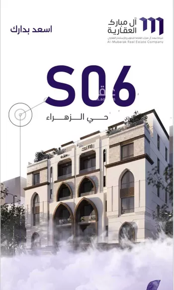 شقة للبيع في شارع سعيد بن حيده, حي الزهراء, مدينة جدة, منطقة مكة المكرمة