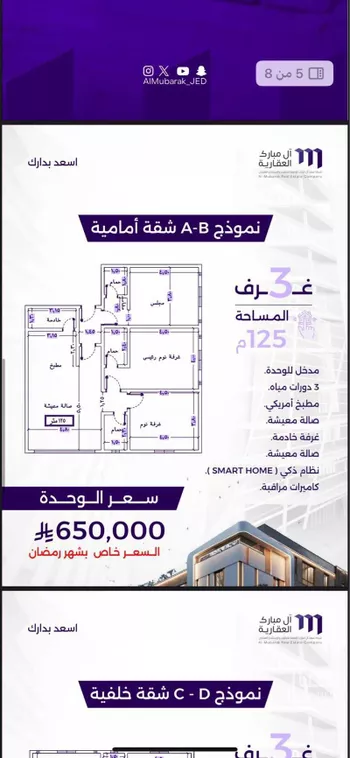 شقة للبيع في شارع ابو رهم الغفاري, حي الزهراء, مدينة جدة, منطقة مكة المكرمة صورة 3