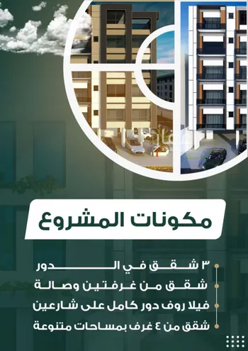 شقة للبيع في حي الروضة, مدينة جدة, منطقة مكة المكرمة صورة 2