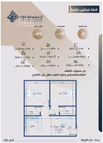 شقة للبيع في شارع عدي بن بداء, حي النزهة, مدينة جدة, منطقة مكة المكرمة صورة 5