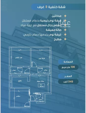 شقة للبيع في حي الصواري, مدينة جدة, منطقة مكة المكرمة صورة 3