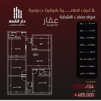 شقة للبيع في حي الفيصلية, مدينة جدة, منطقة مكة المكرمة