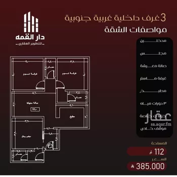 شقة للبيع في حي الفيصلية, مدينة جدة, منطقة مكة المكرمة