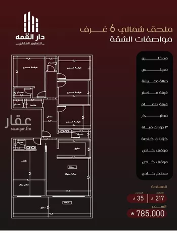 شقة للبيع في حي الفيصلية, مدينة جدة, منطقة مكة المكرمة صورة 5