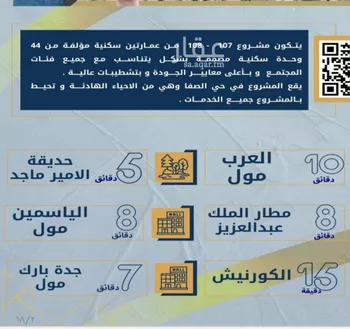شقة للبيع في حي الصفاء, مدينة جدة, منطقة مكة المكرمة صورة 2