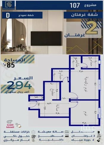 شقة للبيع في حي الصفاء, مدينة جدة, منطقة مكة المكرمة