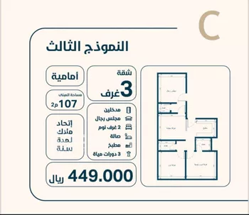 شقة للبيع في حي النعيم, مدينة جدة, منطقة مكة المكرمة صورة 4