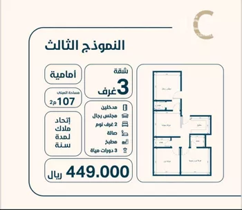 شقة للبيع في حي النعيم, مدينة جدة, منطقة مكة المكرمة صورة 5