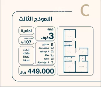شقة للبيع في حي النعيم, مدينة جدة, منطقة مكة المكرمة