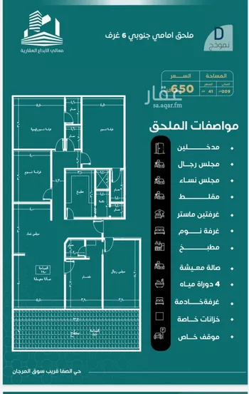 شقة للبيع في شارع احمد هزازي, حي الصفاء, مدينة جدة, منطقة مكة المكرمة صورة 3