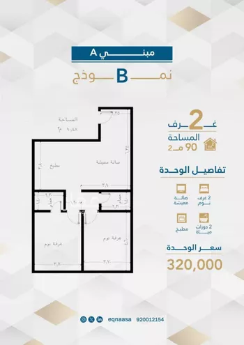 شقة للبيع في شارع البثنة, حي الفيحاء, مدينة جدة, منطقة مكة المكرمة صورة 2