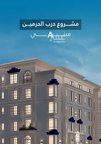 شقة للبيع في شارع البثنة, حي الفيحاء, مدينة جدة, منطقة مكة المكرمة صورة 3