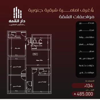 شقة للبيع في شارع يزيد بن معاويه, حي الفيصلية, مدينة جدة, منطقة مكة المكرمة صورة 2