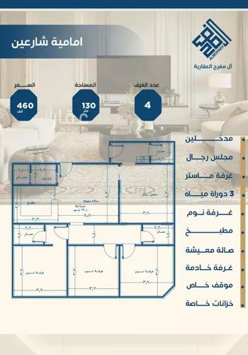شقة للبيع في حي الجامعة, مدينة جدة, منطقة مكة المكرمة صورة 3