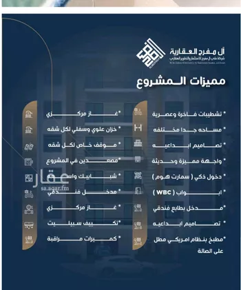 شقة للبيع في شارع ابو اسحاق الطلحي, حي النزهة, مدينة جدة, منطقة مكة المكرمة صورة 4