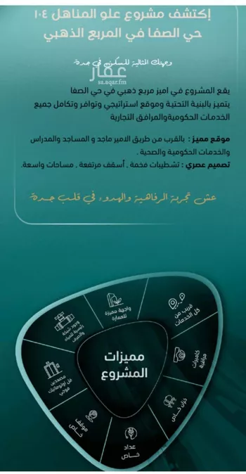 شقة للبيع في حي الصفاء, مدينة جدة, منطقة مكة المكرمة صورة 5