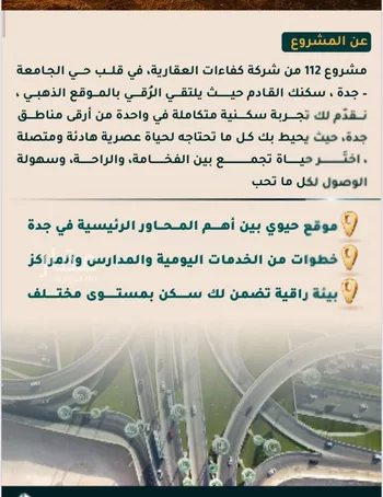 شقة للبيع في شارع الاسود, حي الثغر, مدينة جدة, منطقة مكة المكرمة صورة 4