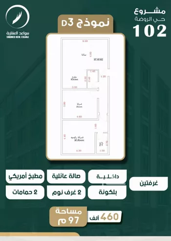 شقة للبيع في حي الروضة, مدينة جدة, منطقة مكة المكرمة صورة 3