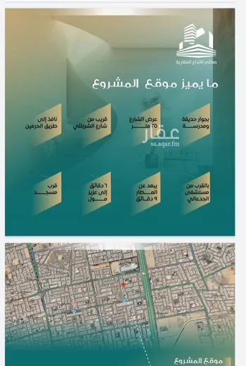شقة للبيع في شارع احمد هزازي, حي الصفاء, مدينة جدة, منطقة مكة المكرمة صورة 4