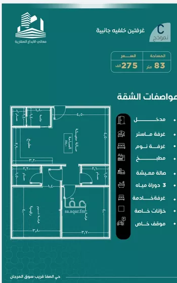 شقة للبيع في شارع احمد هزازي, حي الصفاء, مدينة جدة, منطقة مكة المكرمة